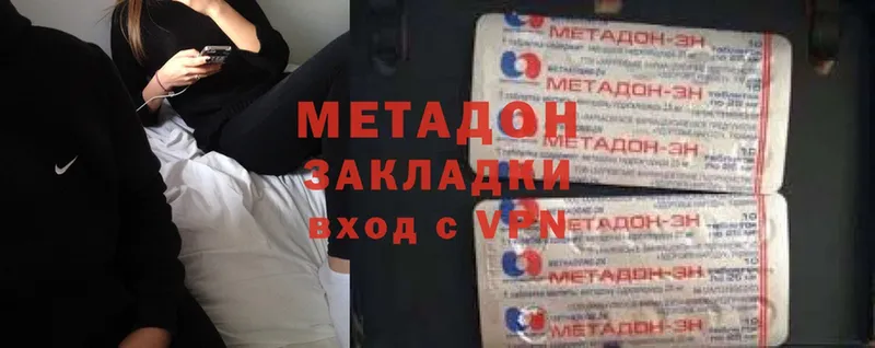 МЕТАДОН VHQ  как найти закладки  Красногорск 